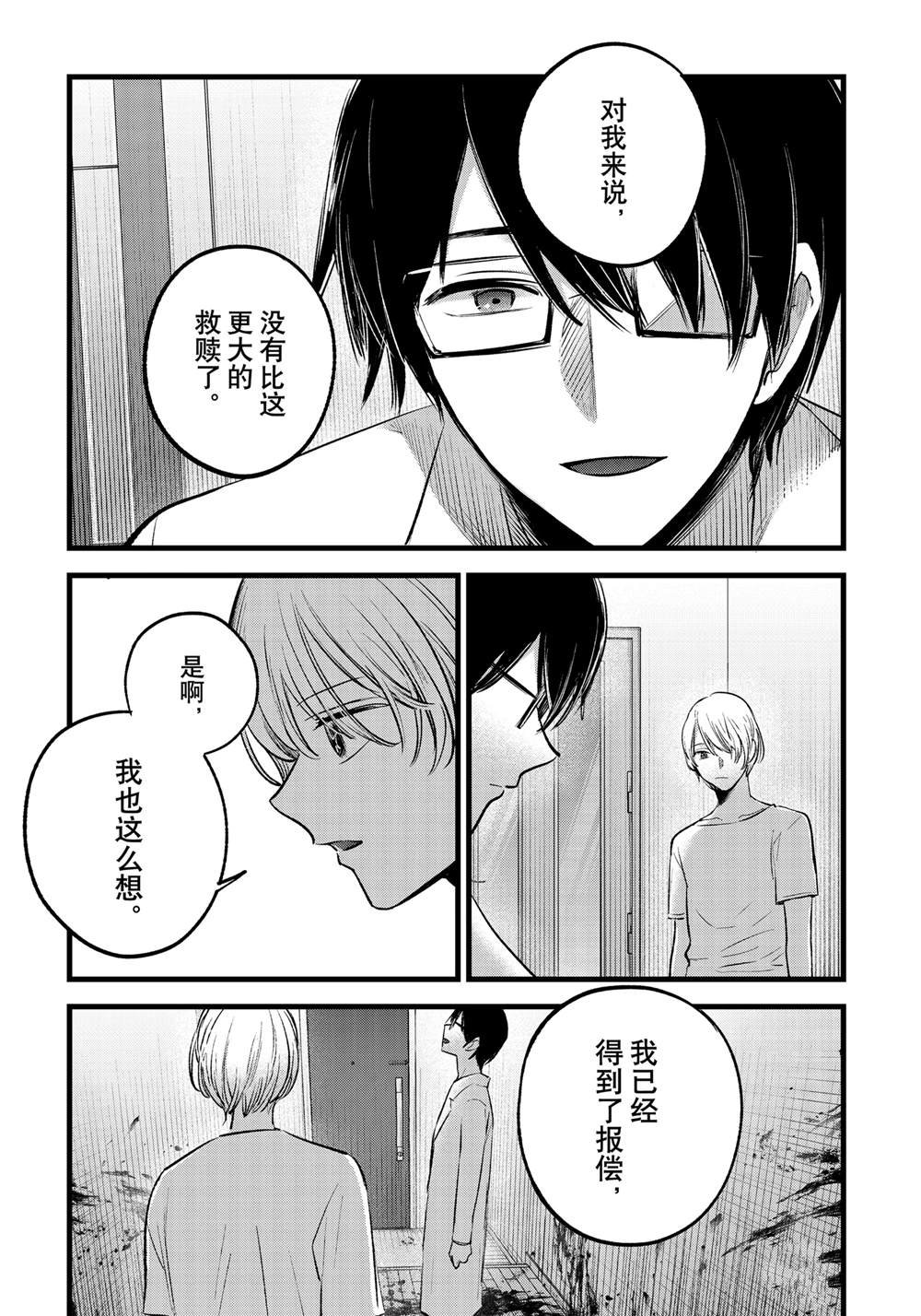 第150话