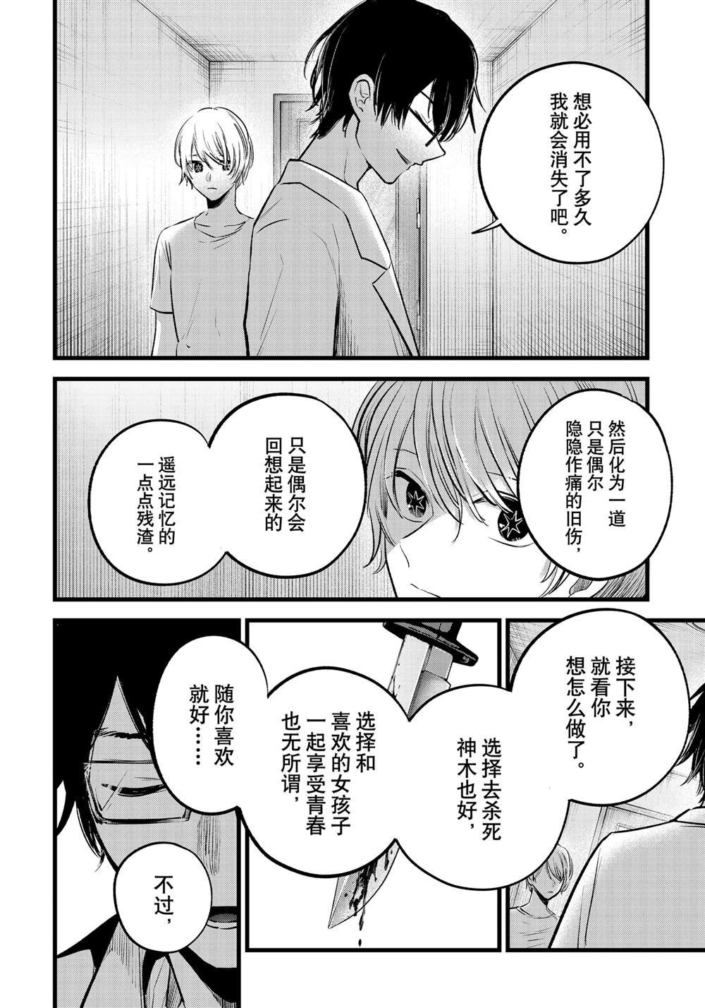 第150话