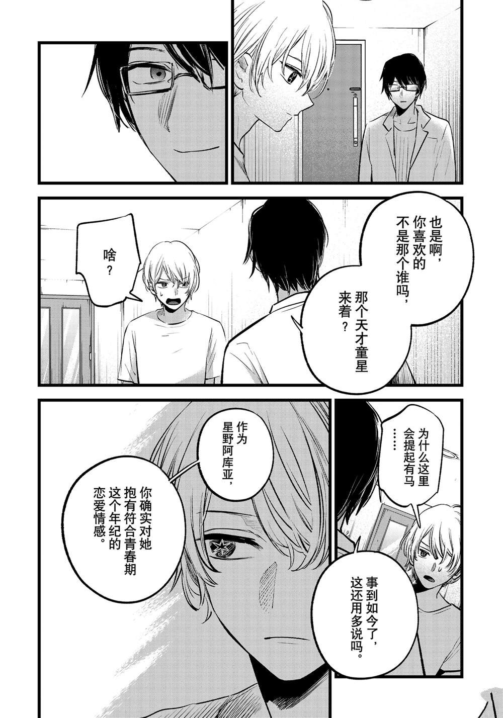 第150话