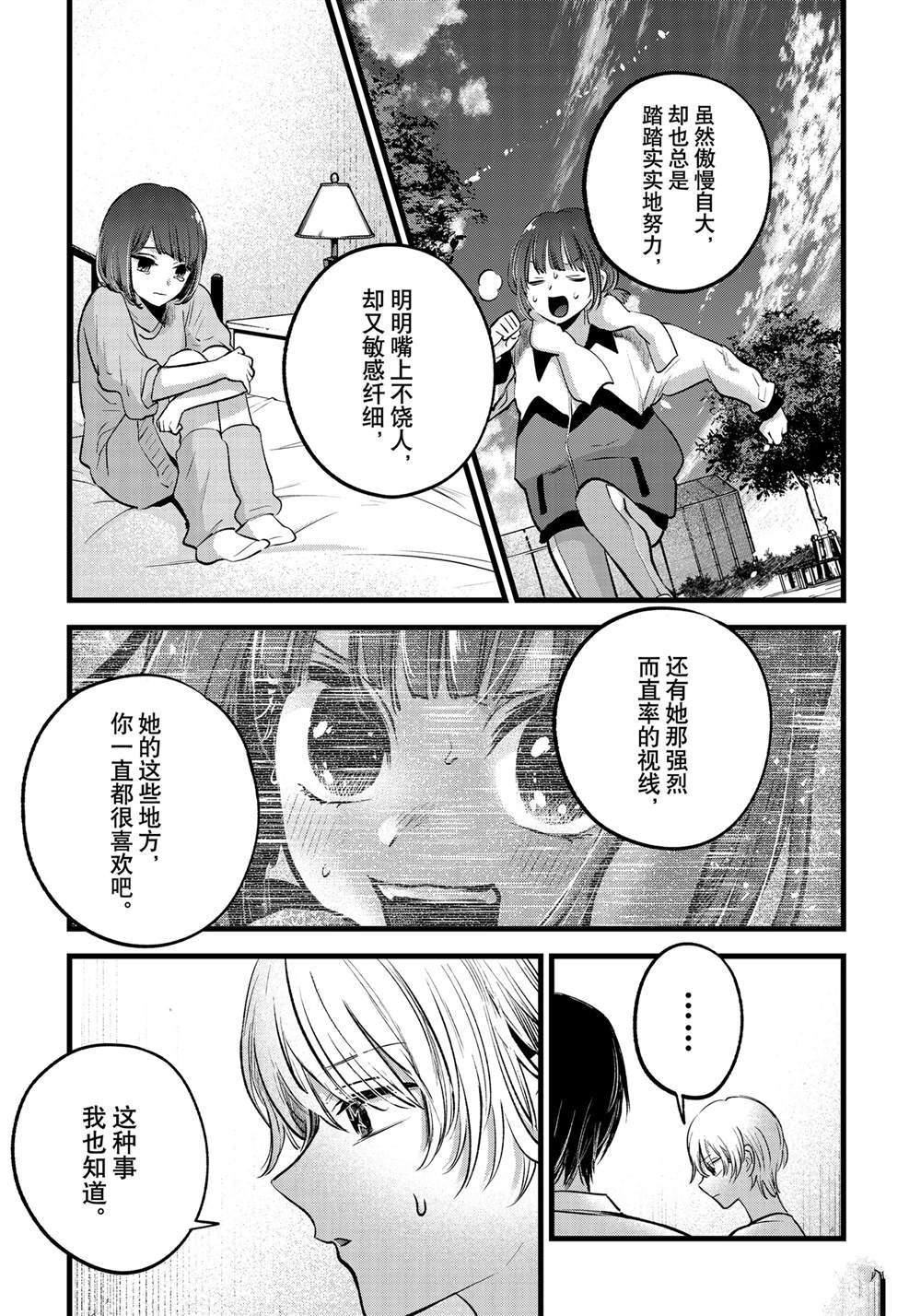 第150话