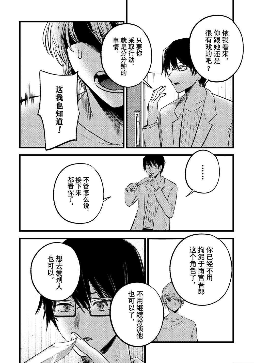 第150话