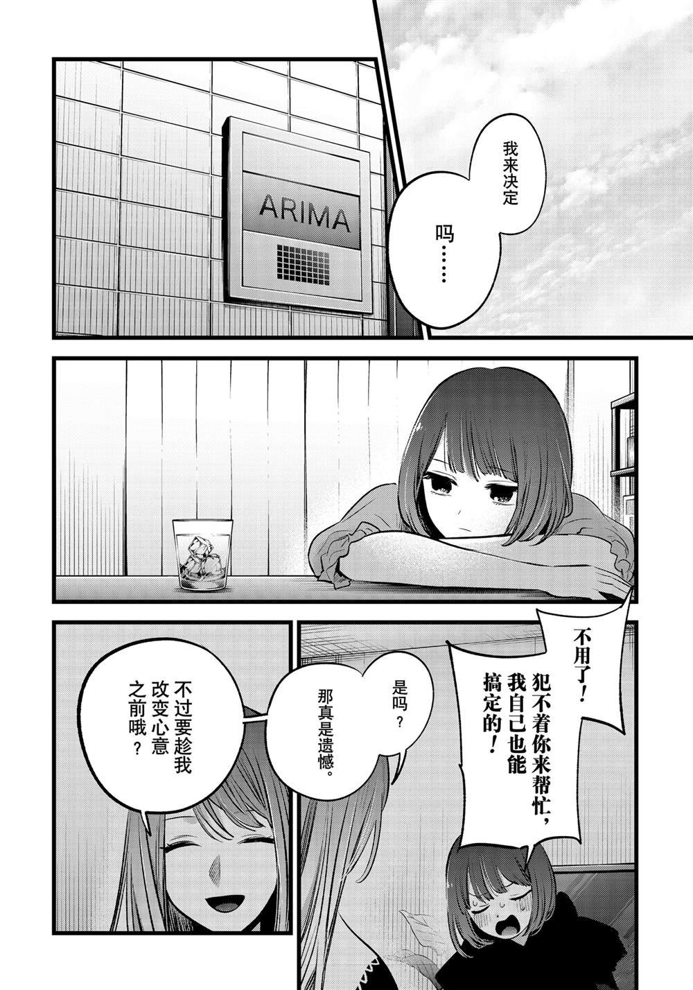 第150话