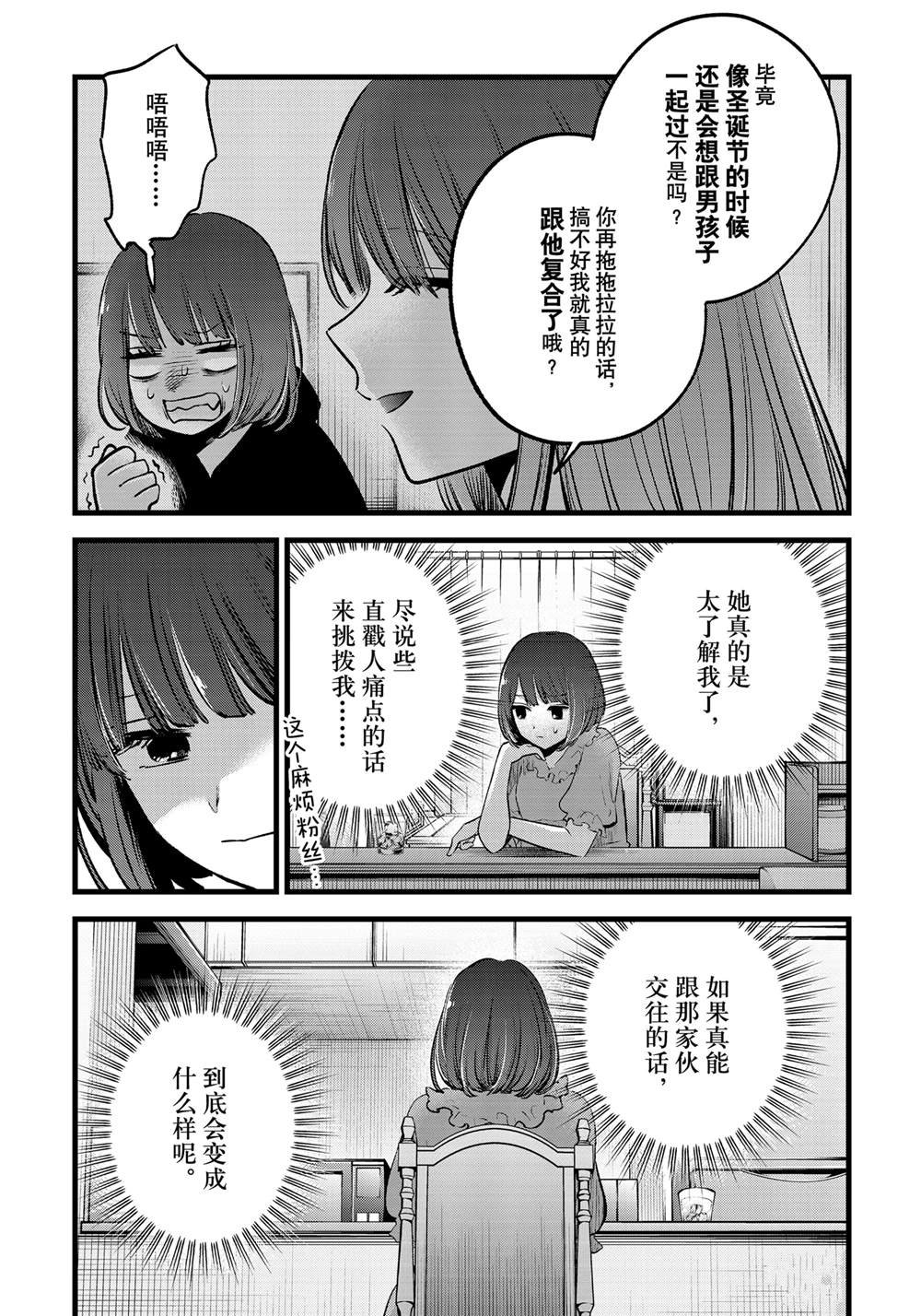 第150话