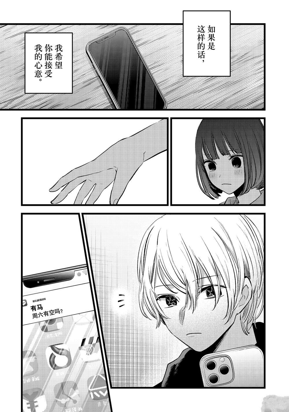 第150话