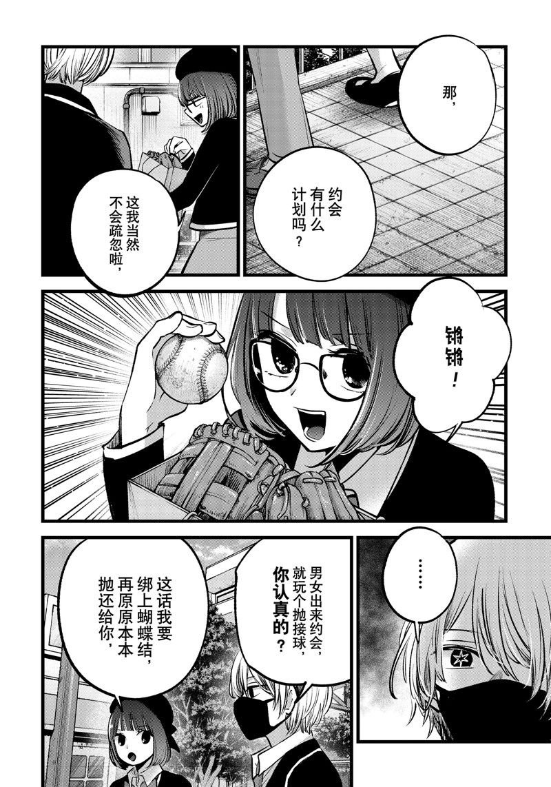 第151话