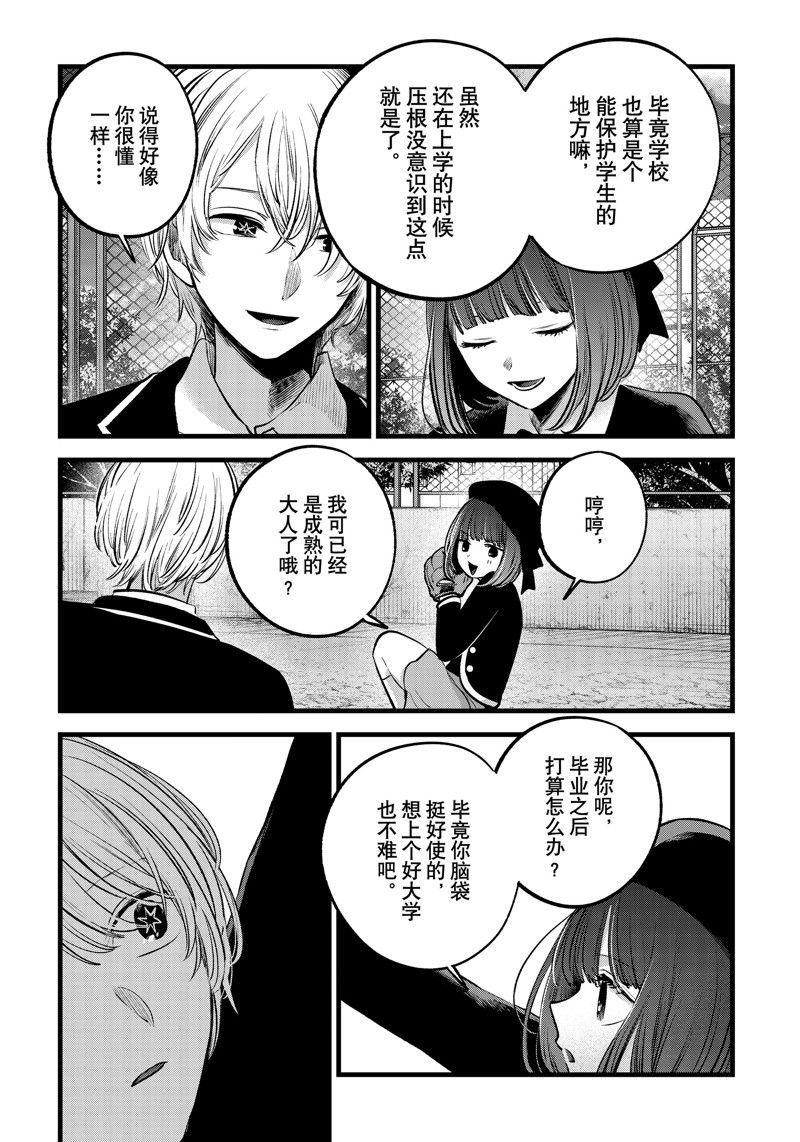 第151话
