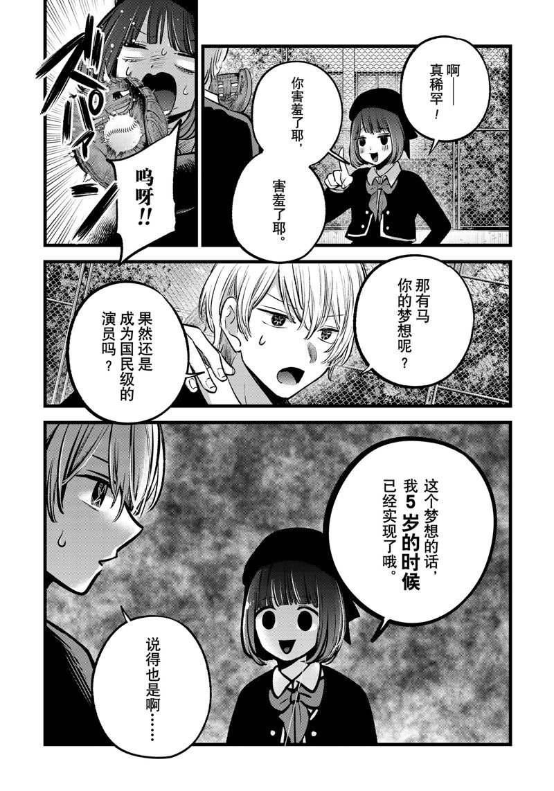 第151话
