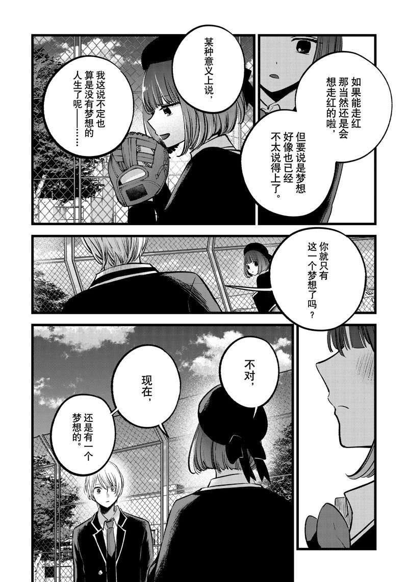 第151话