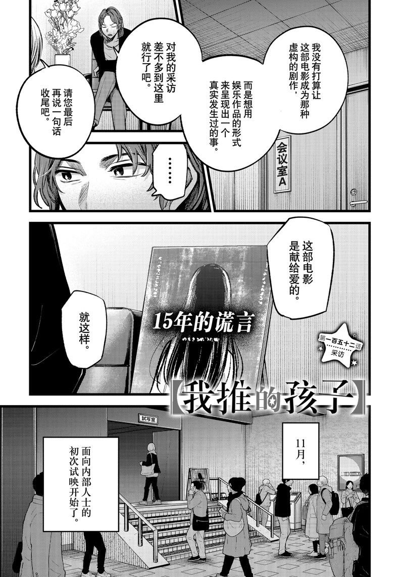 第152话