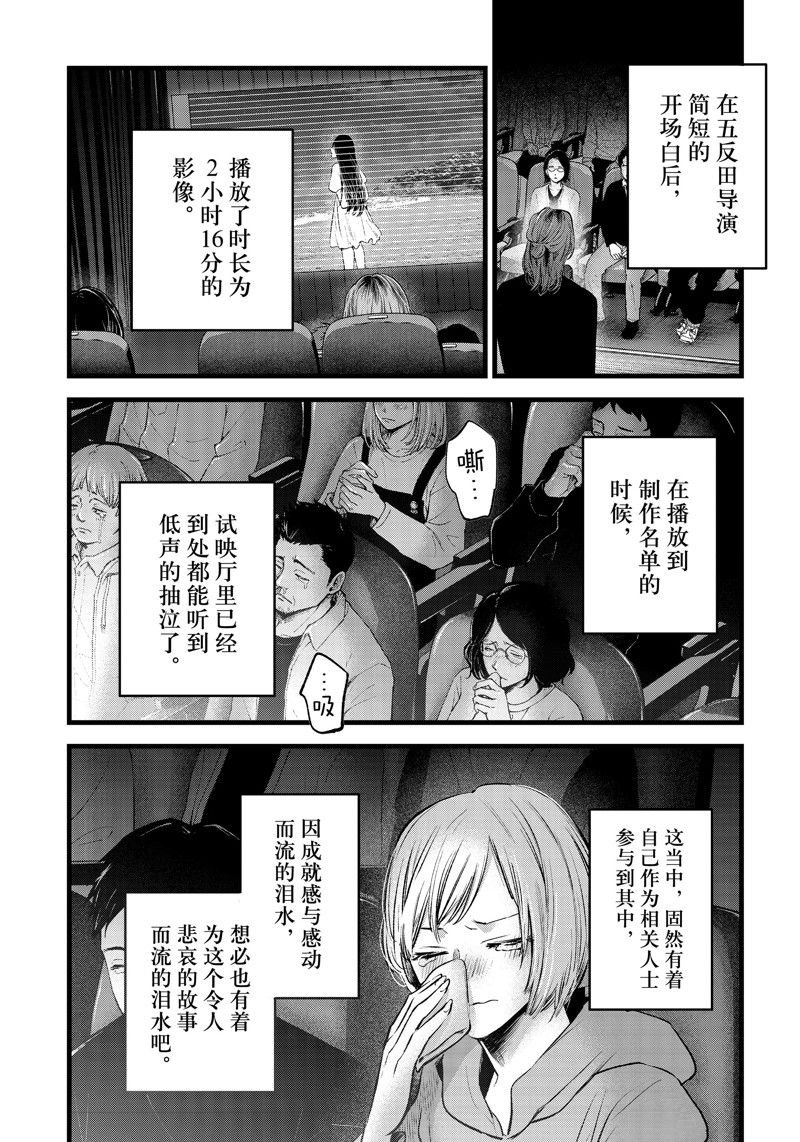 第152话