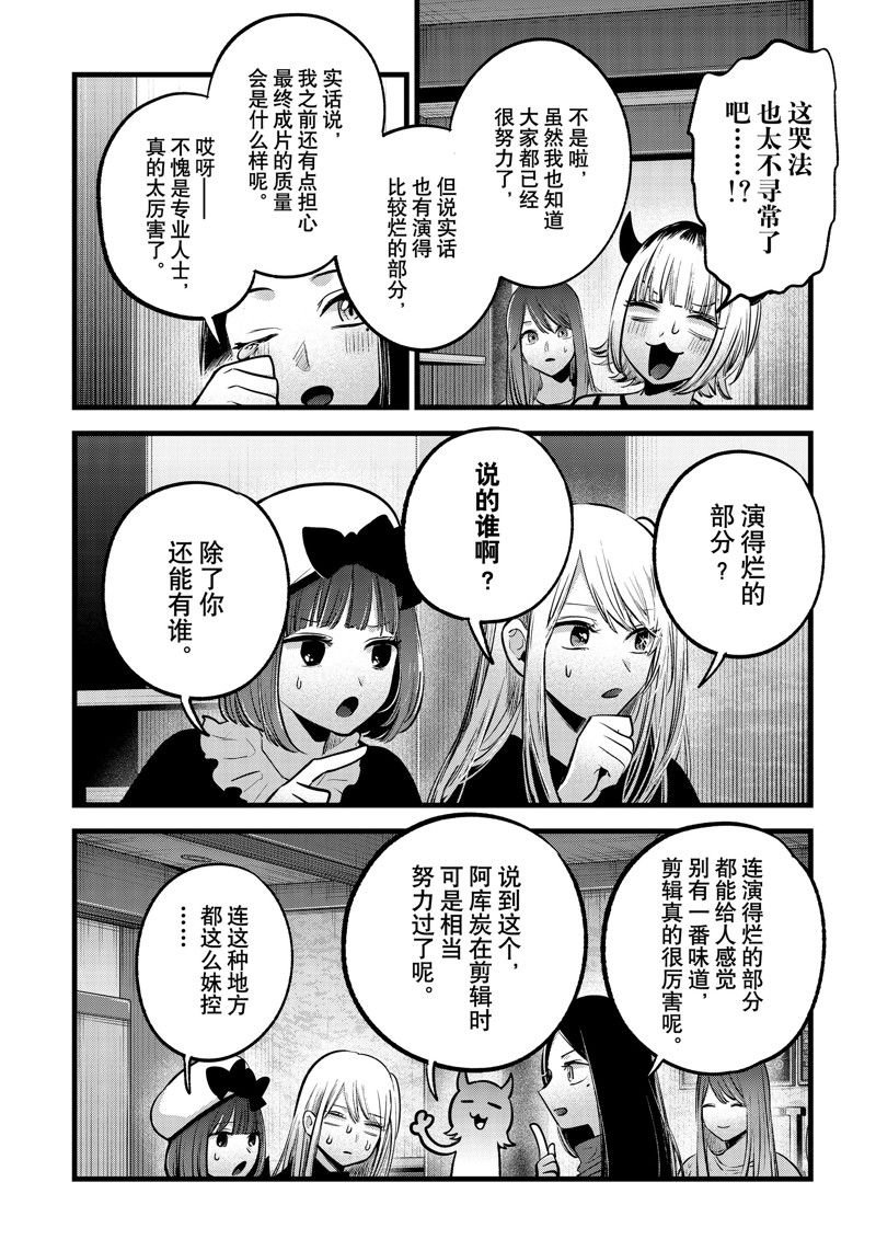 第152话