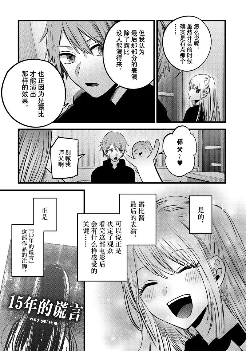 第152话
