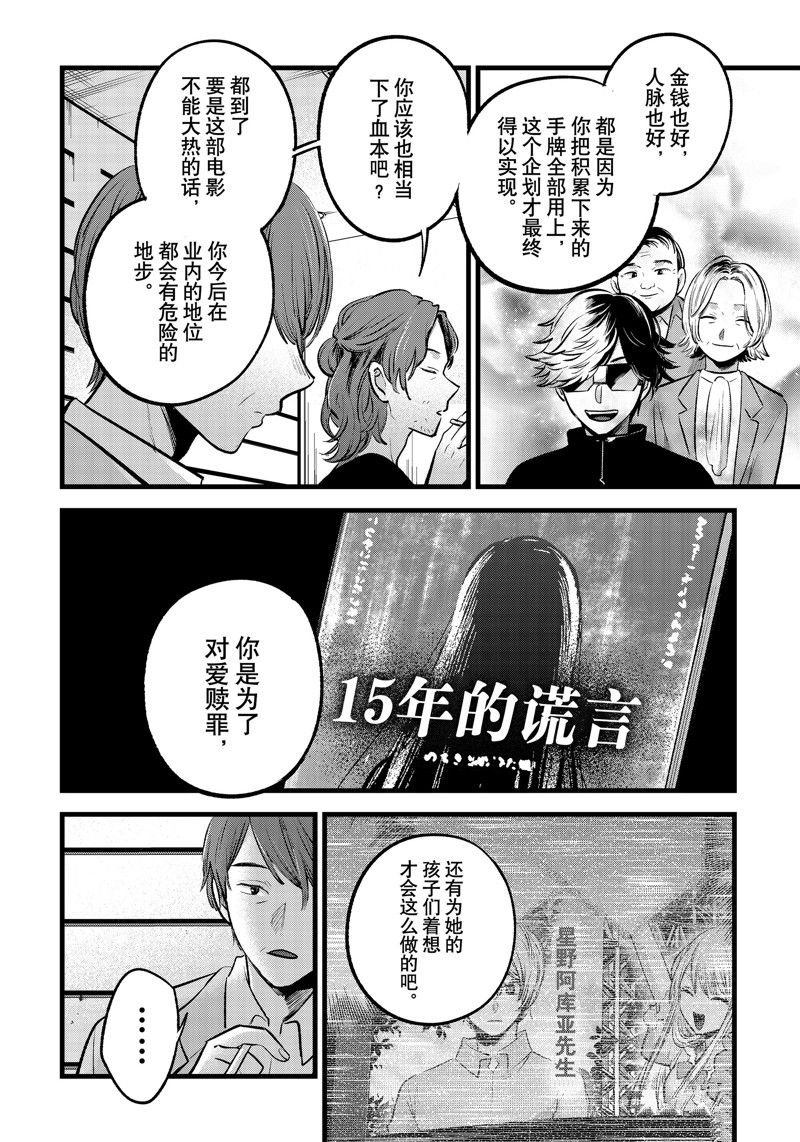 第152话