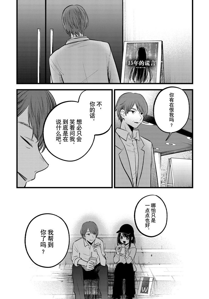 第152话