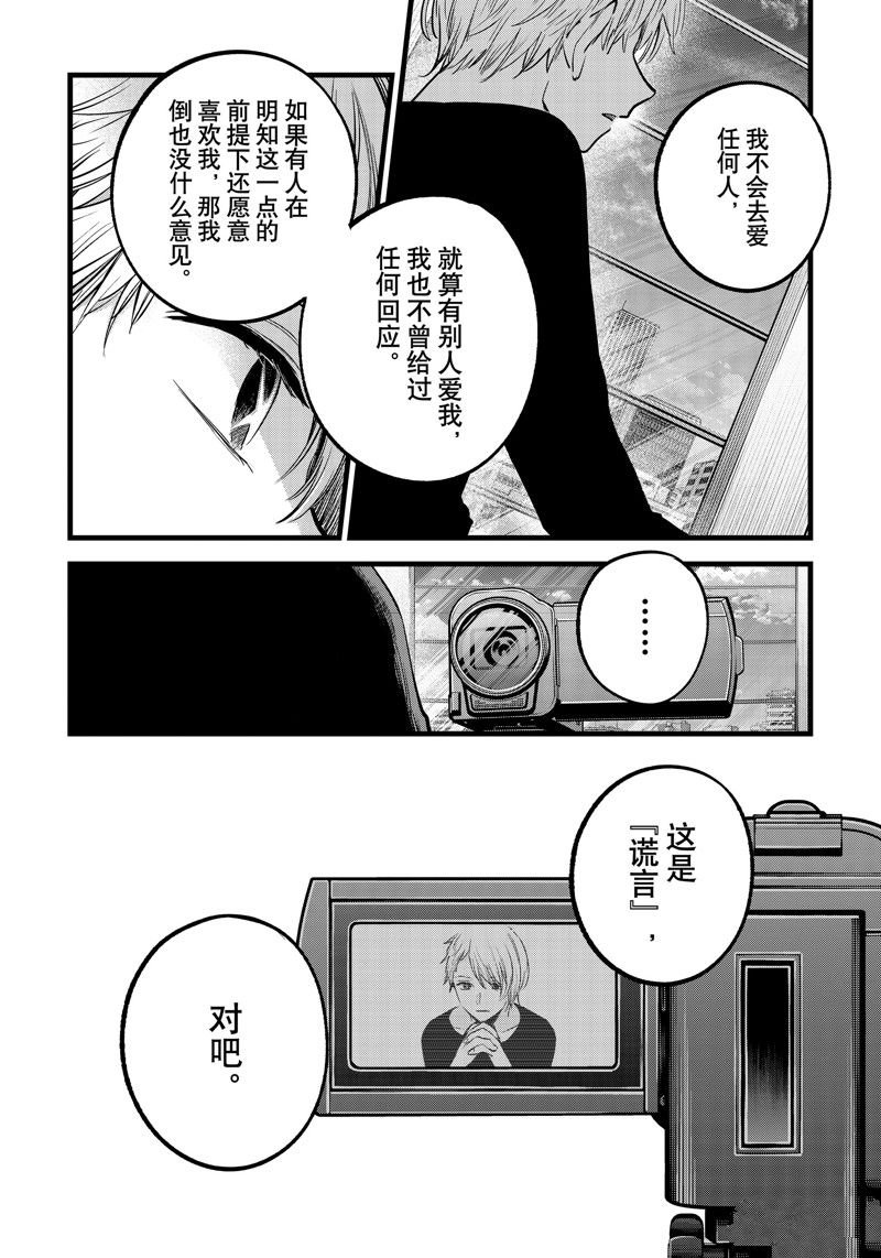 第152话