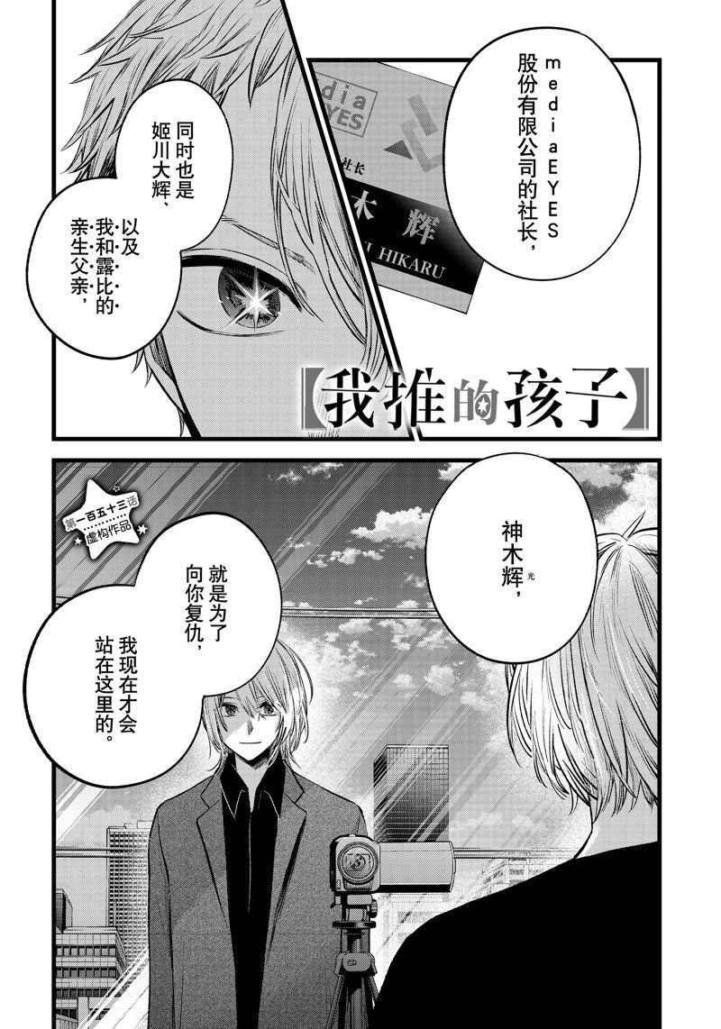第153话