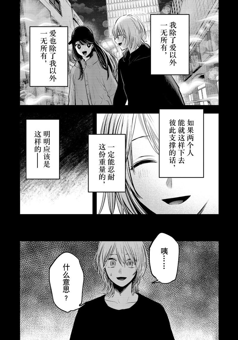 第153话