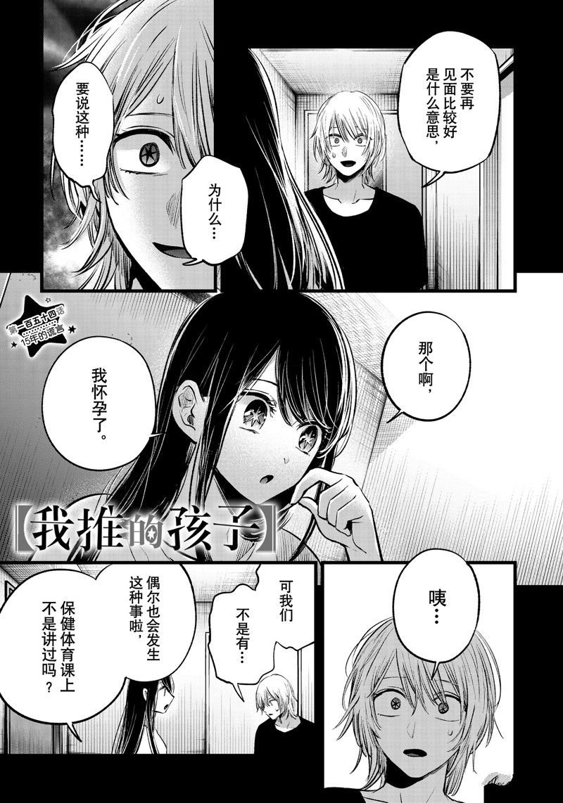 第154话