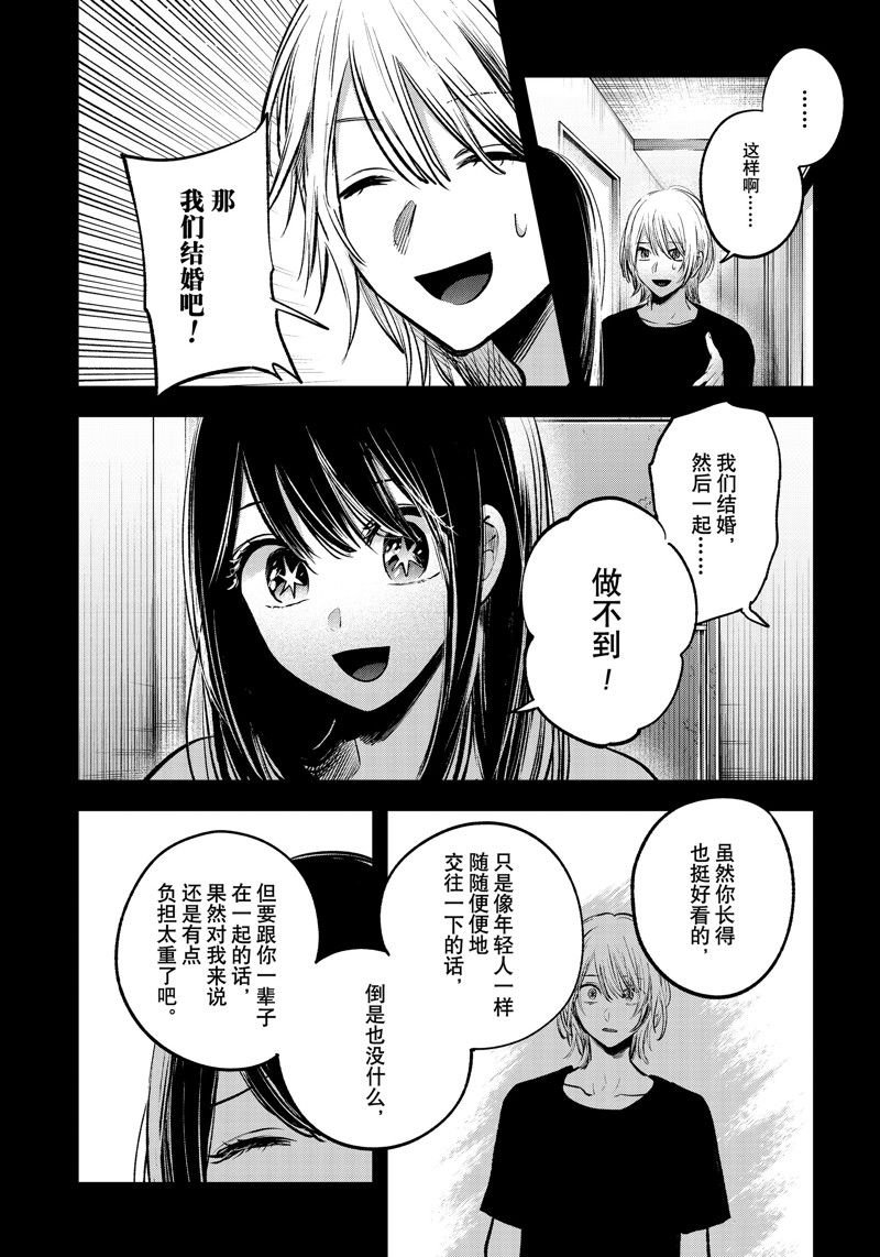 第154话