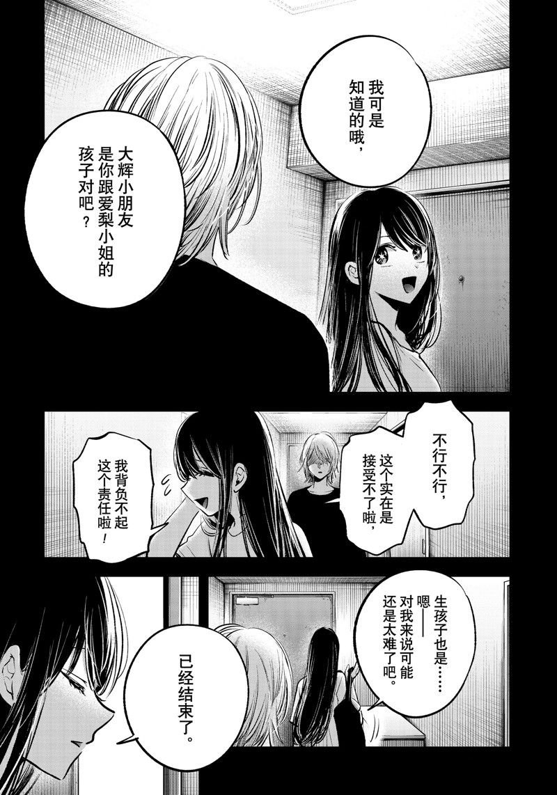 第154话