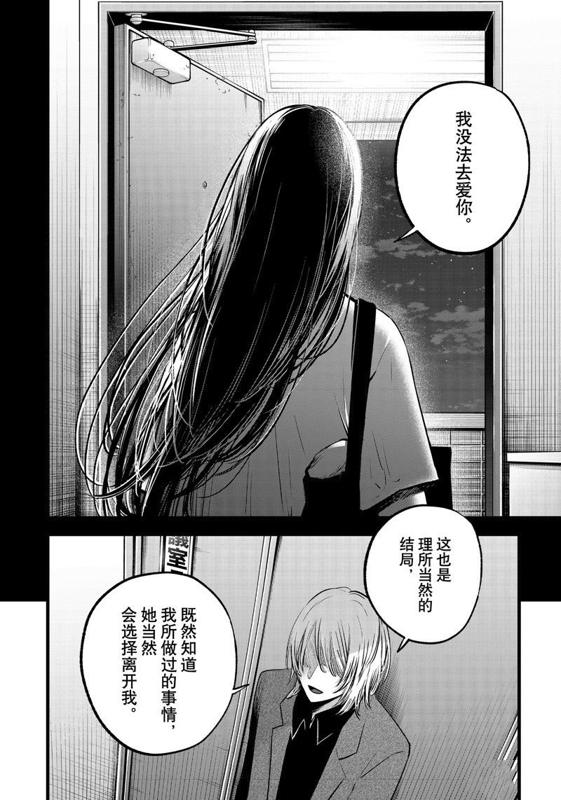 第154话