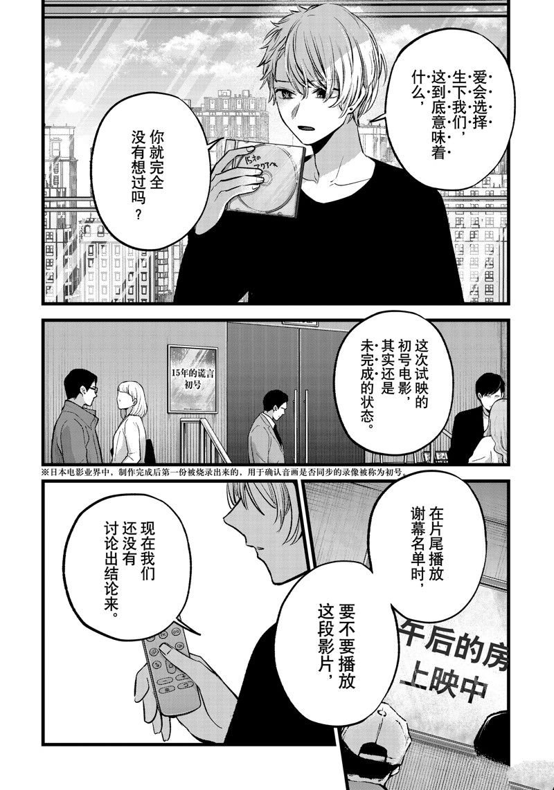 第154话