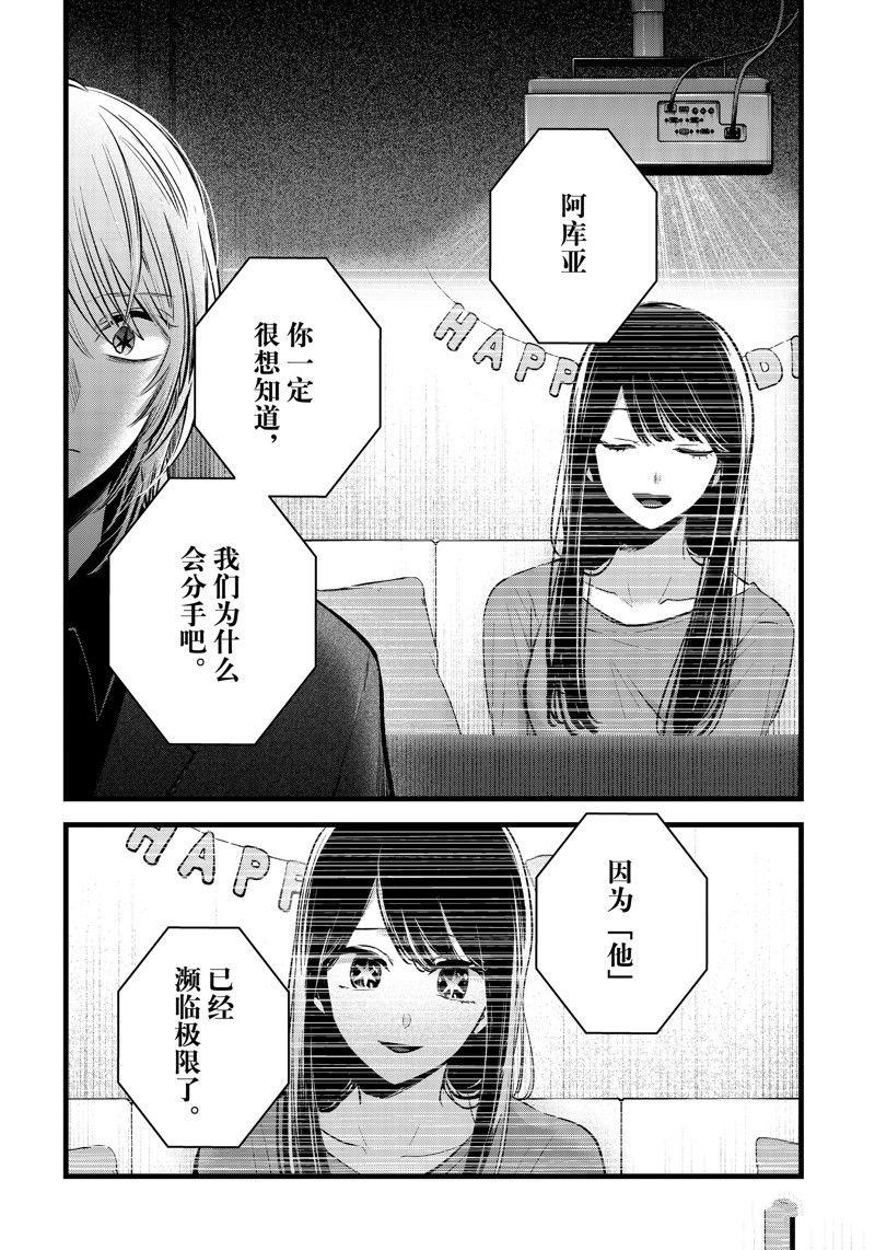 第154话
