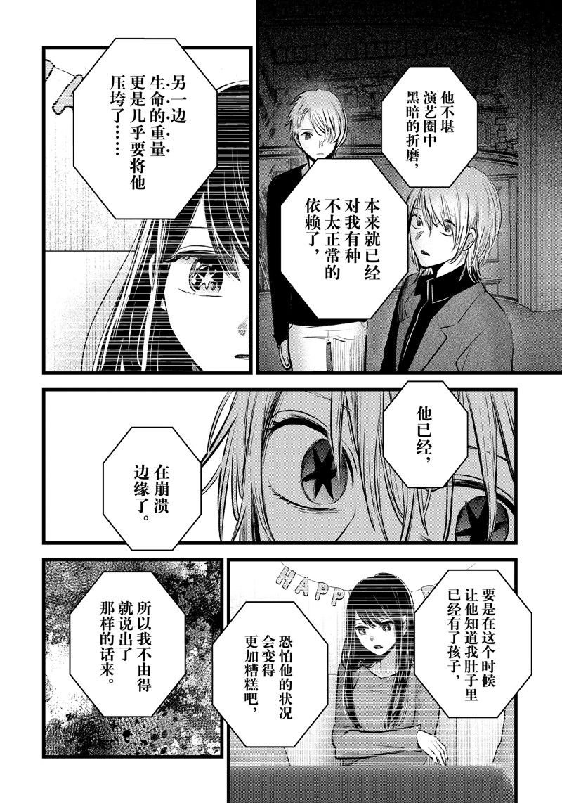第154话