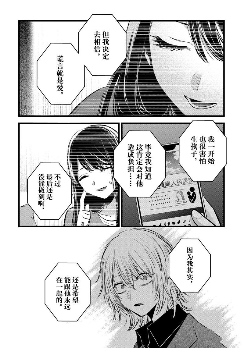 第154话