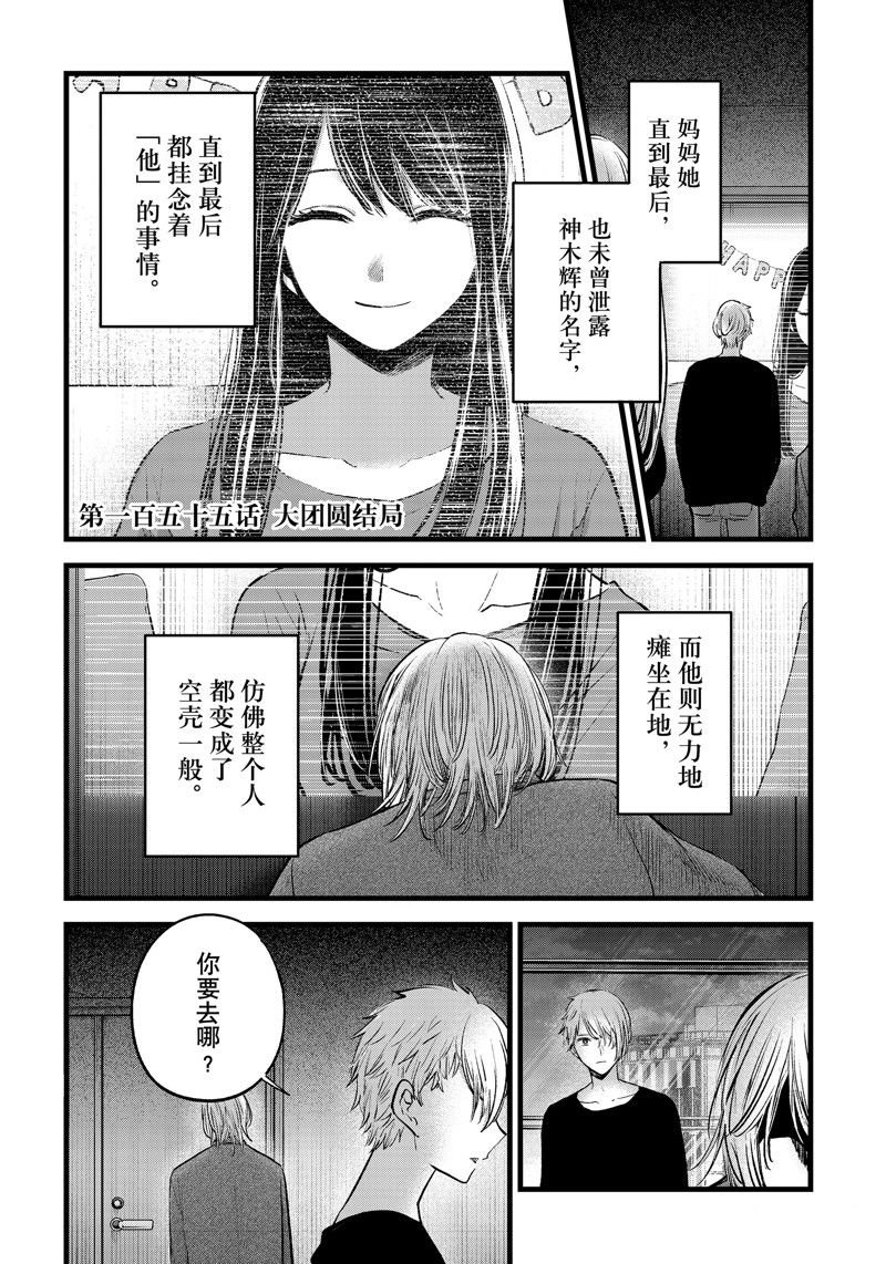 第155话