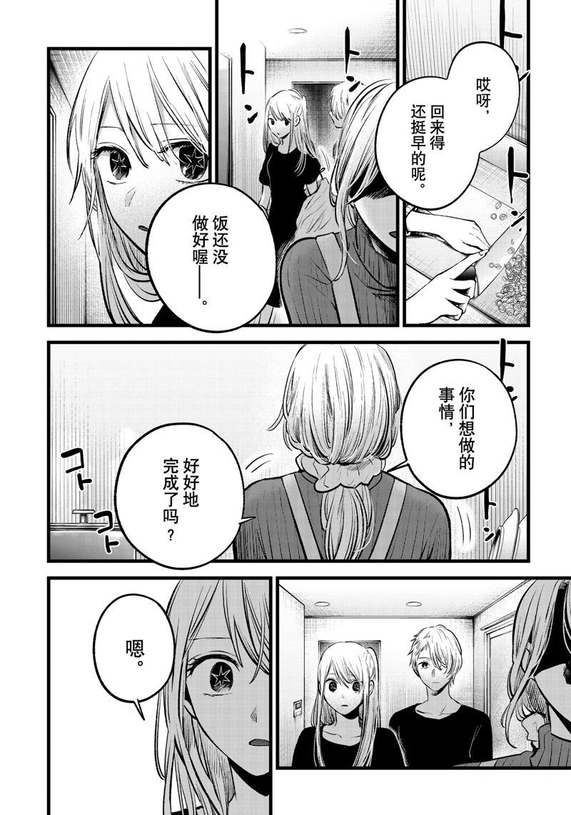 第155话