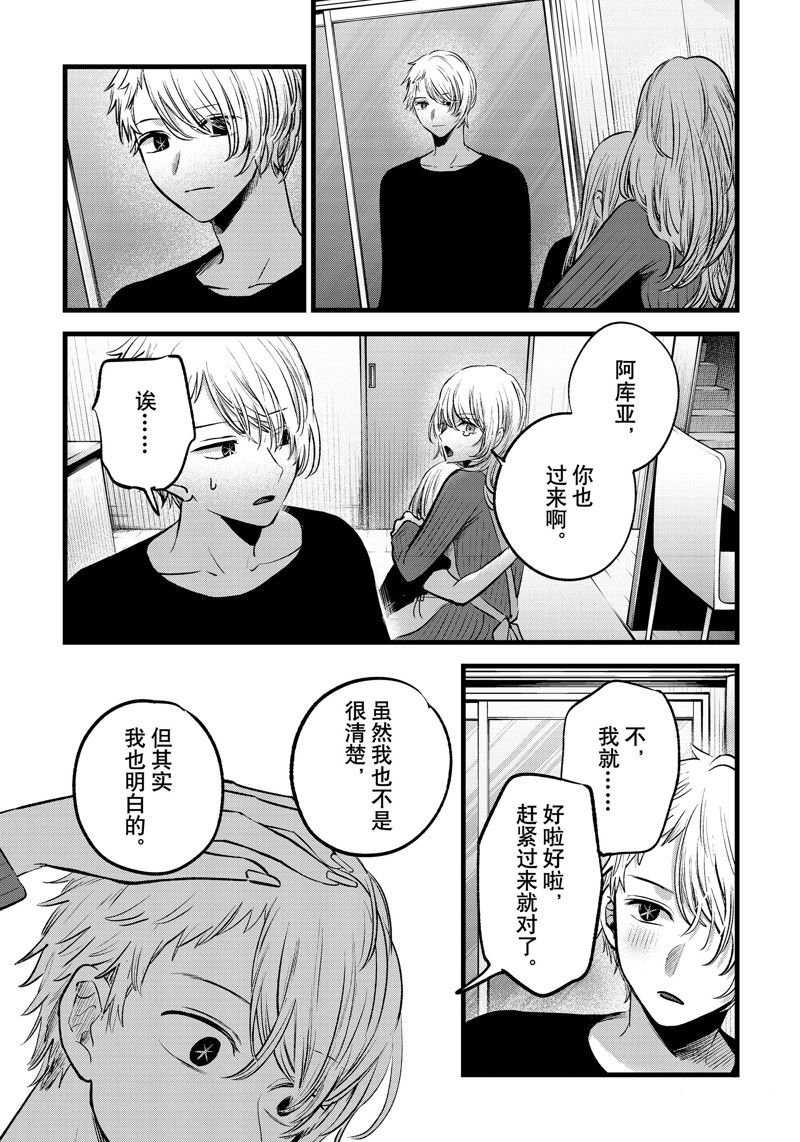 第155话
