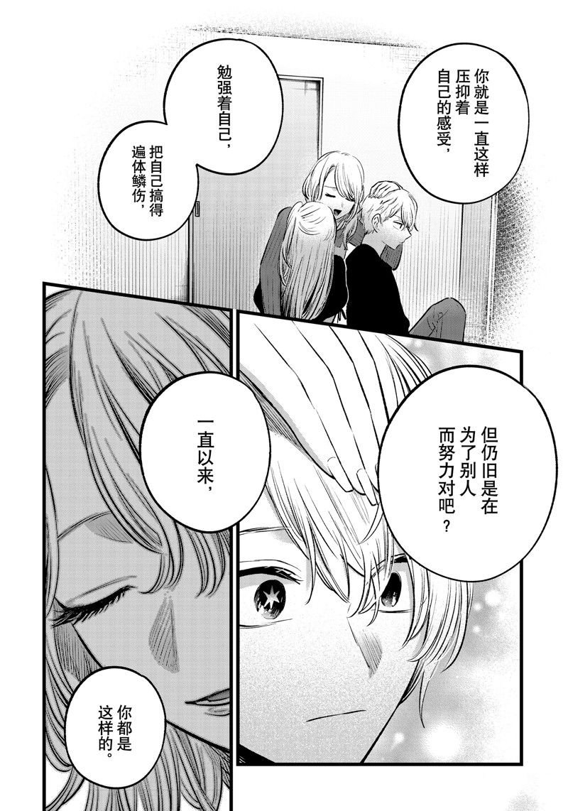 第155话