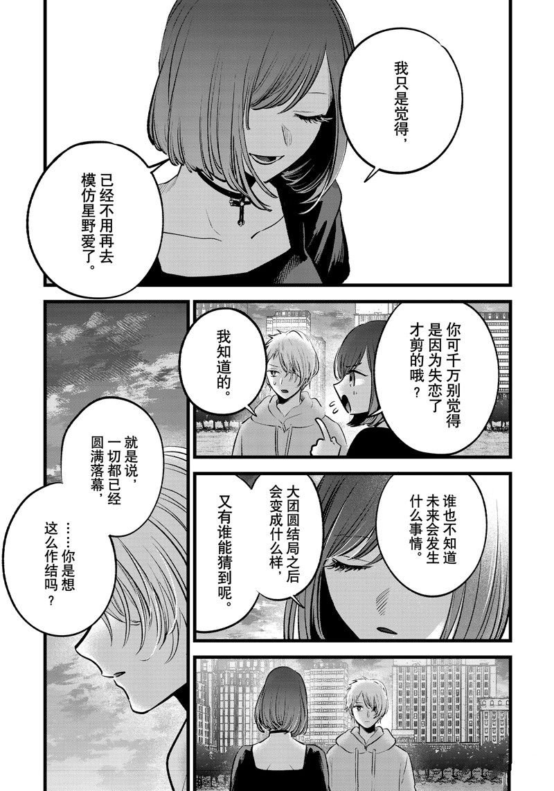 第155话