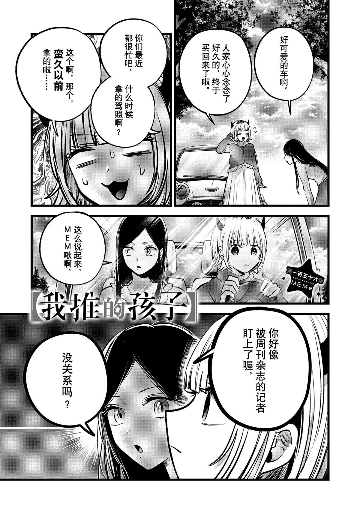 第156话
