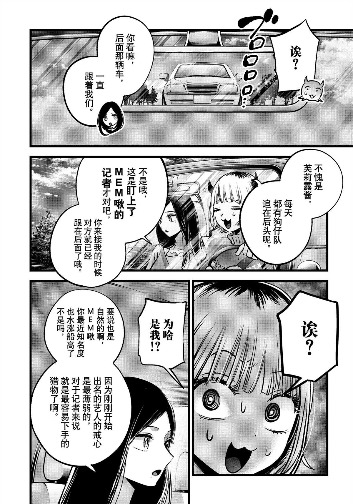 第156话
