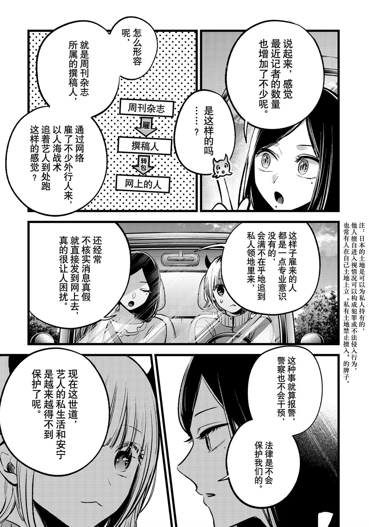 第156话