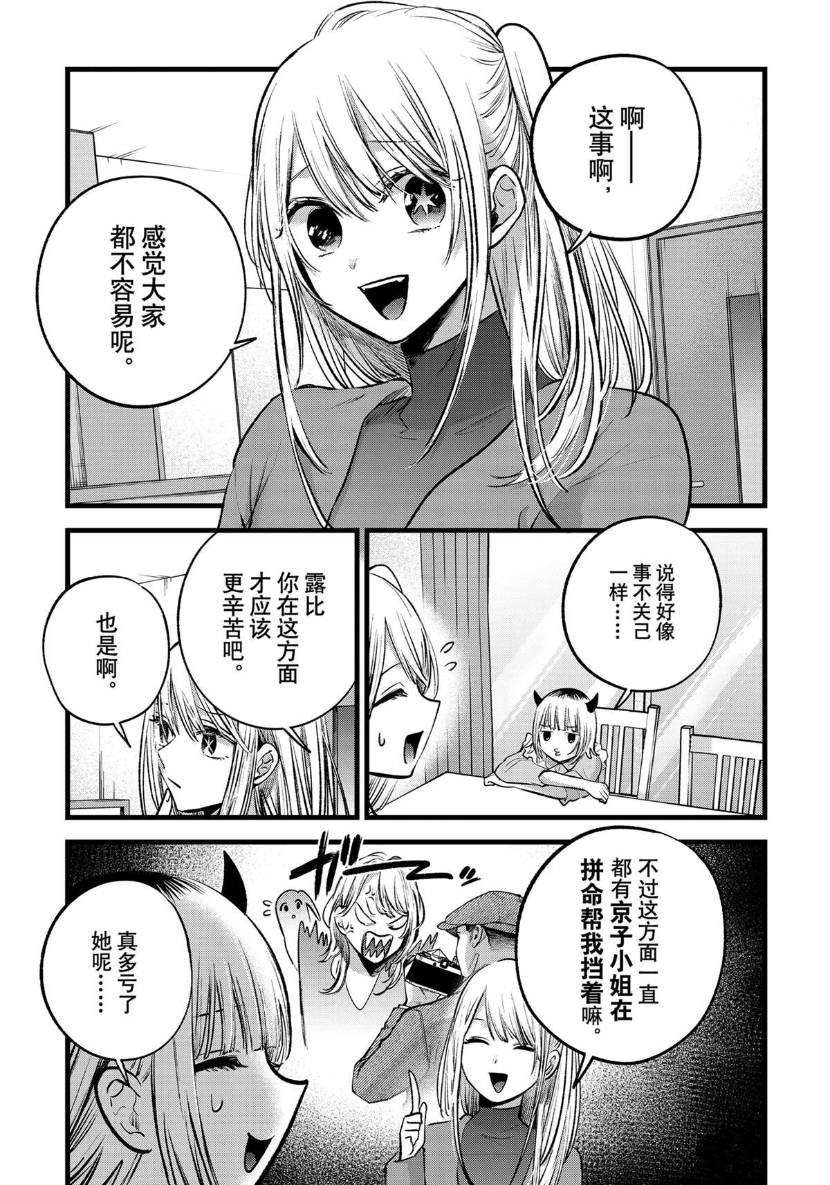 第156话