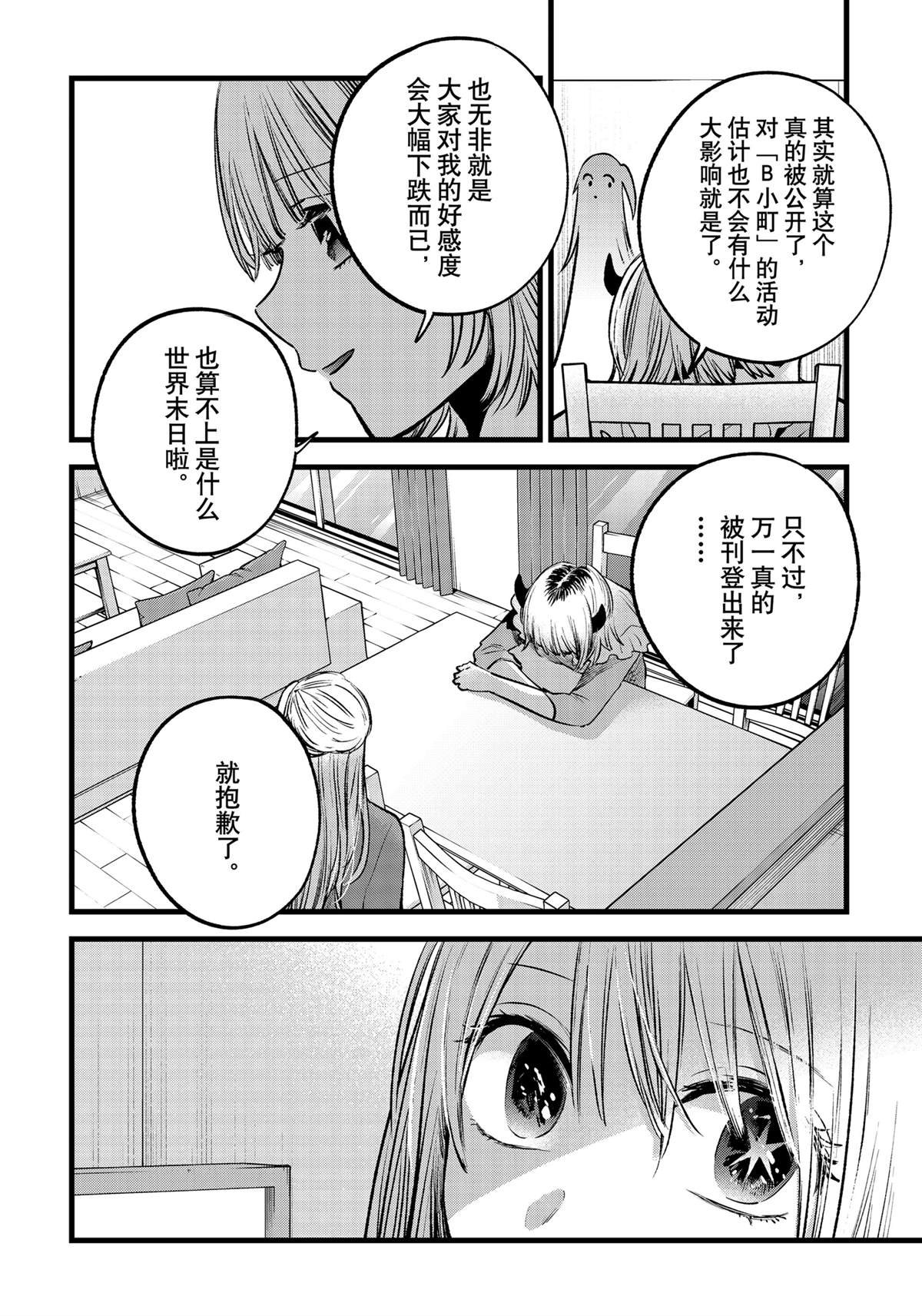 第156话