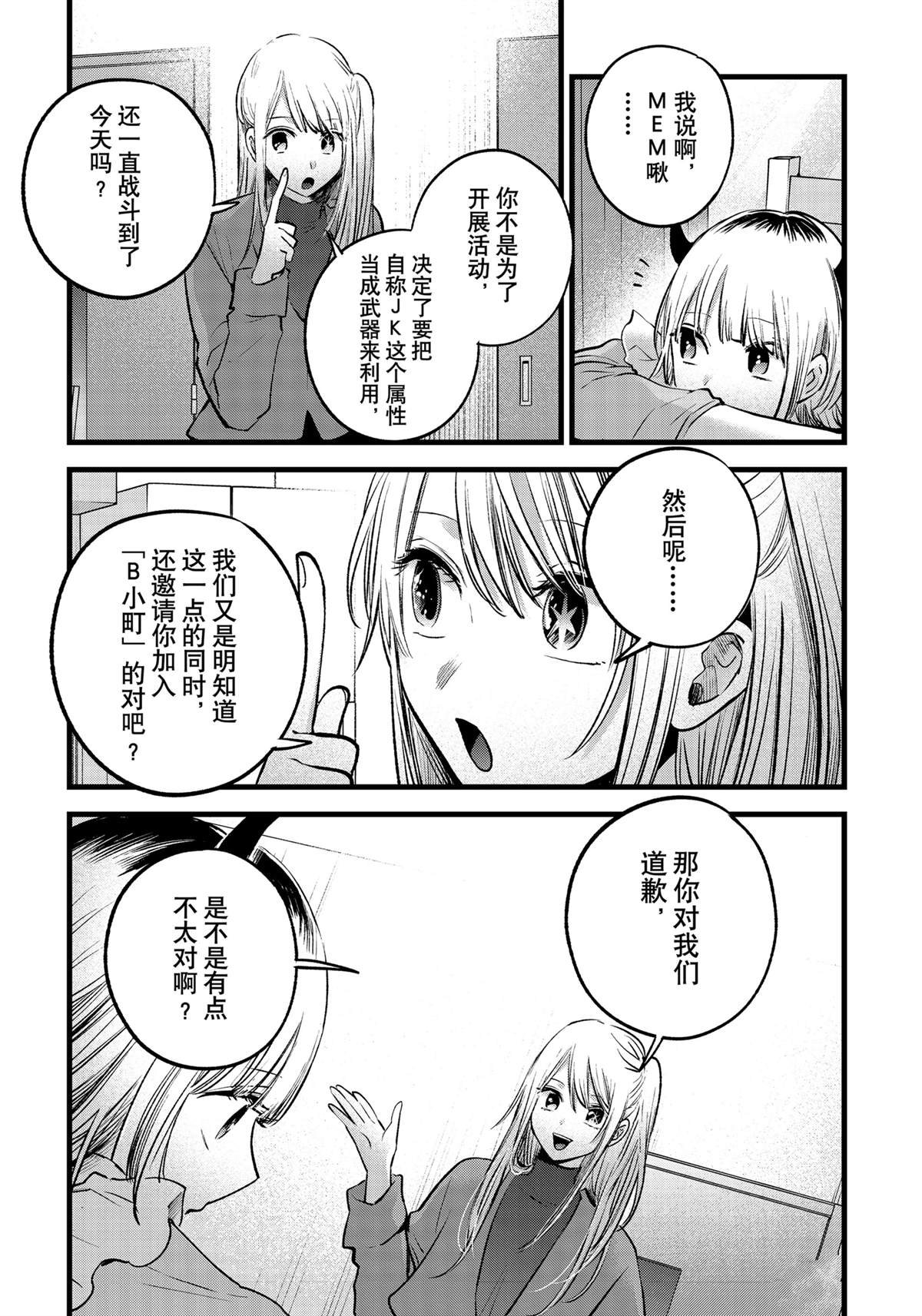 第156话