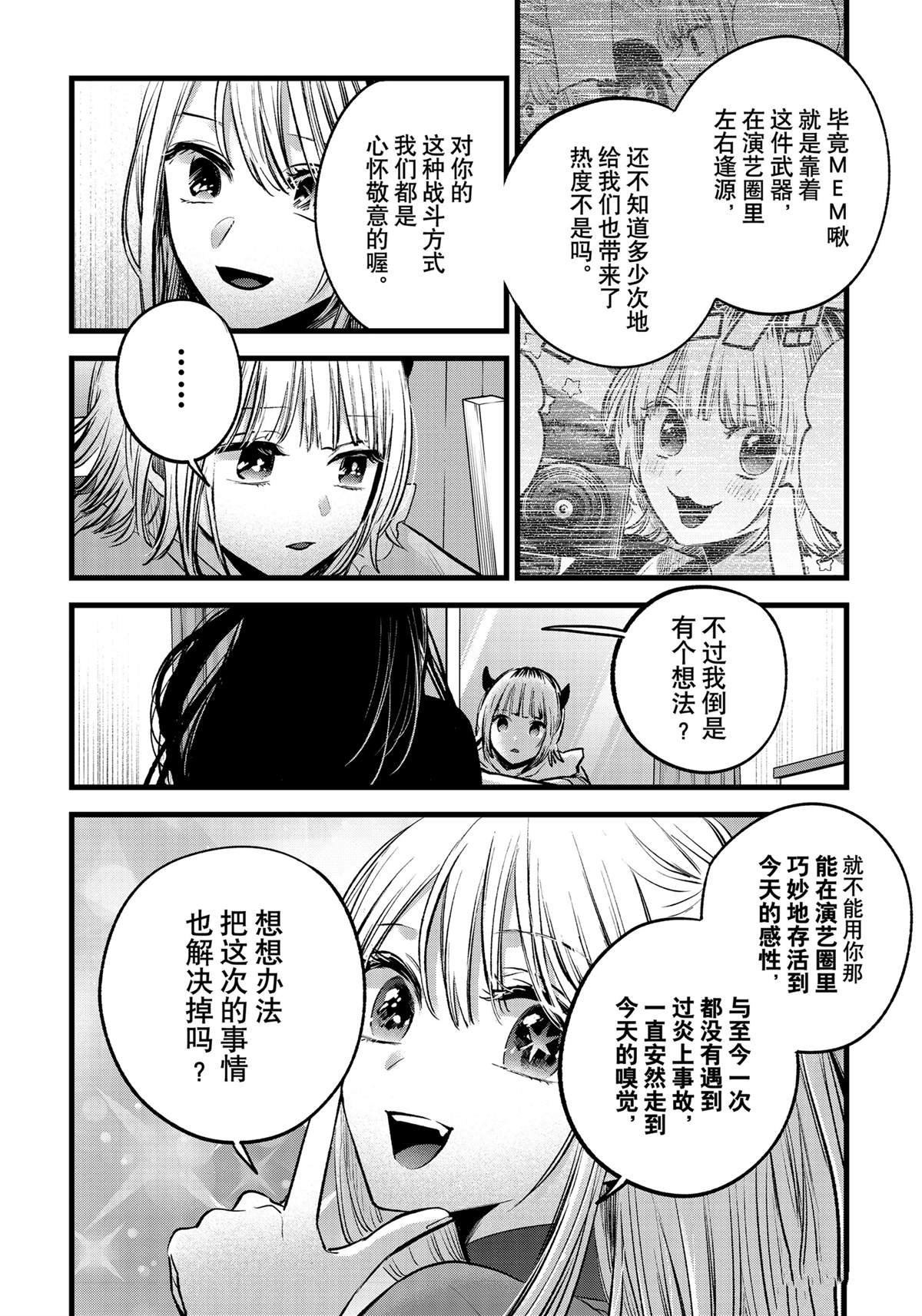 第156话