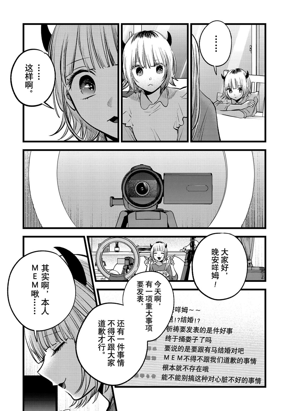 第156话