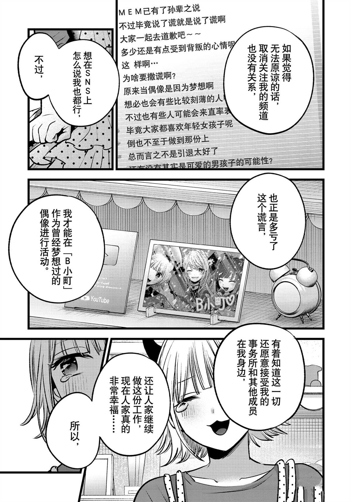 第156话