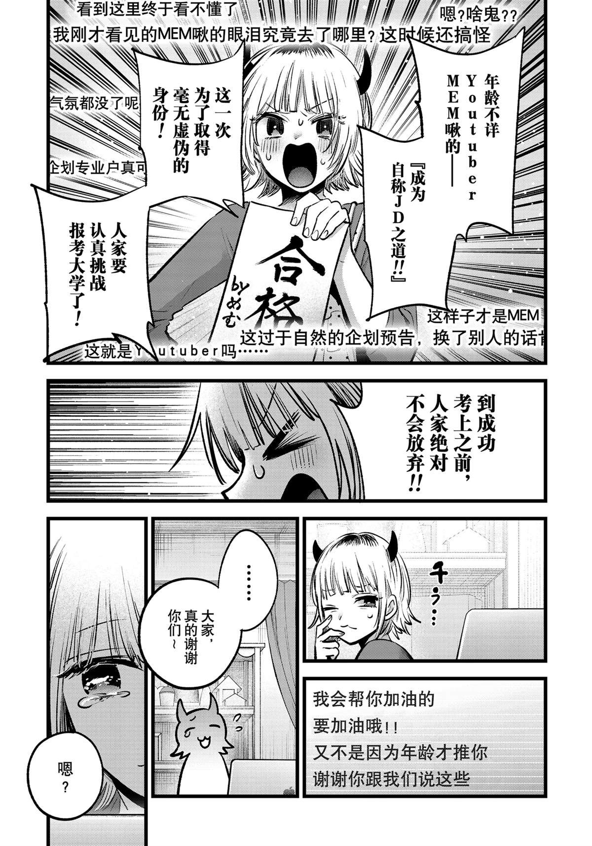 第156话