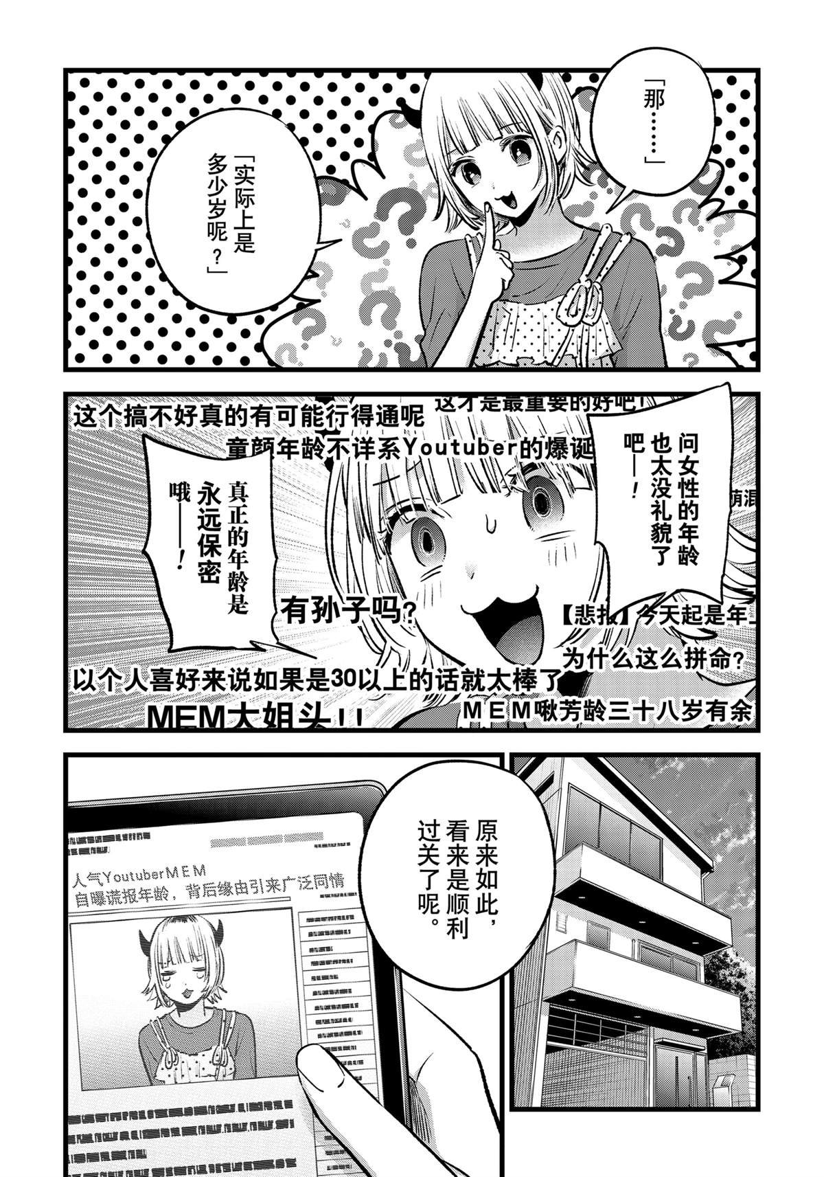第156话