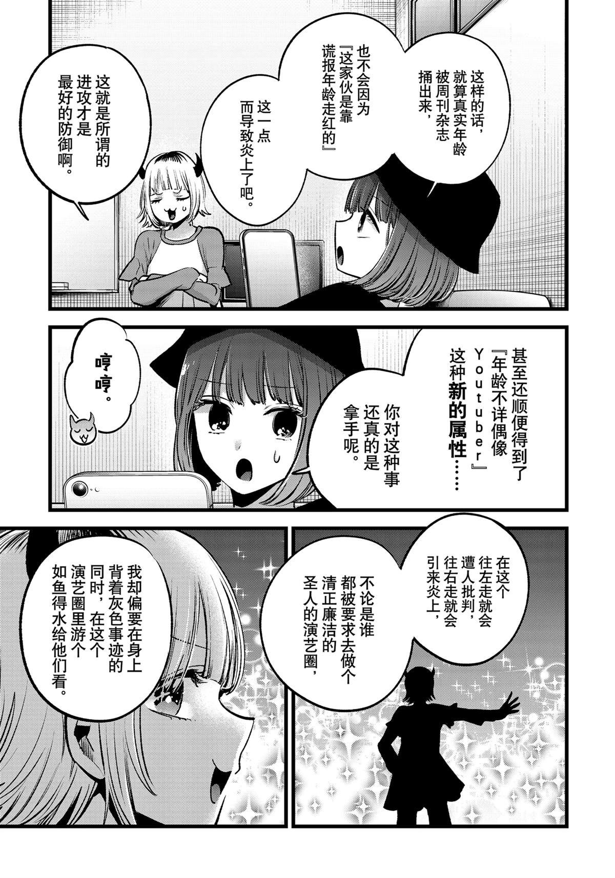 第156话