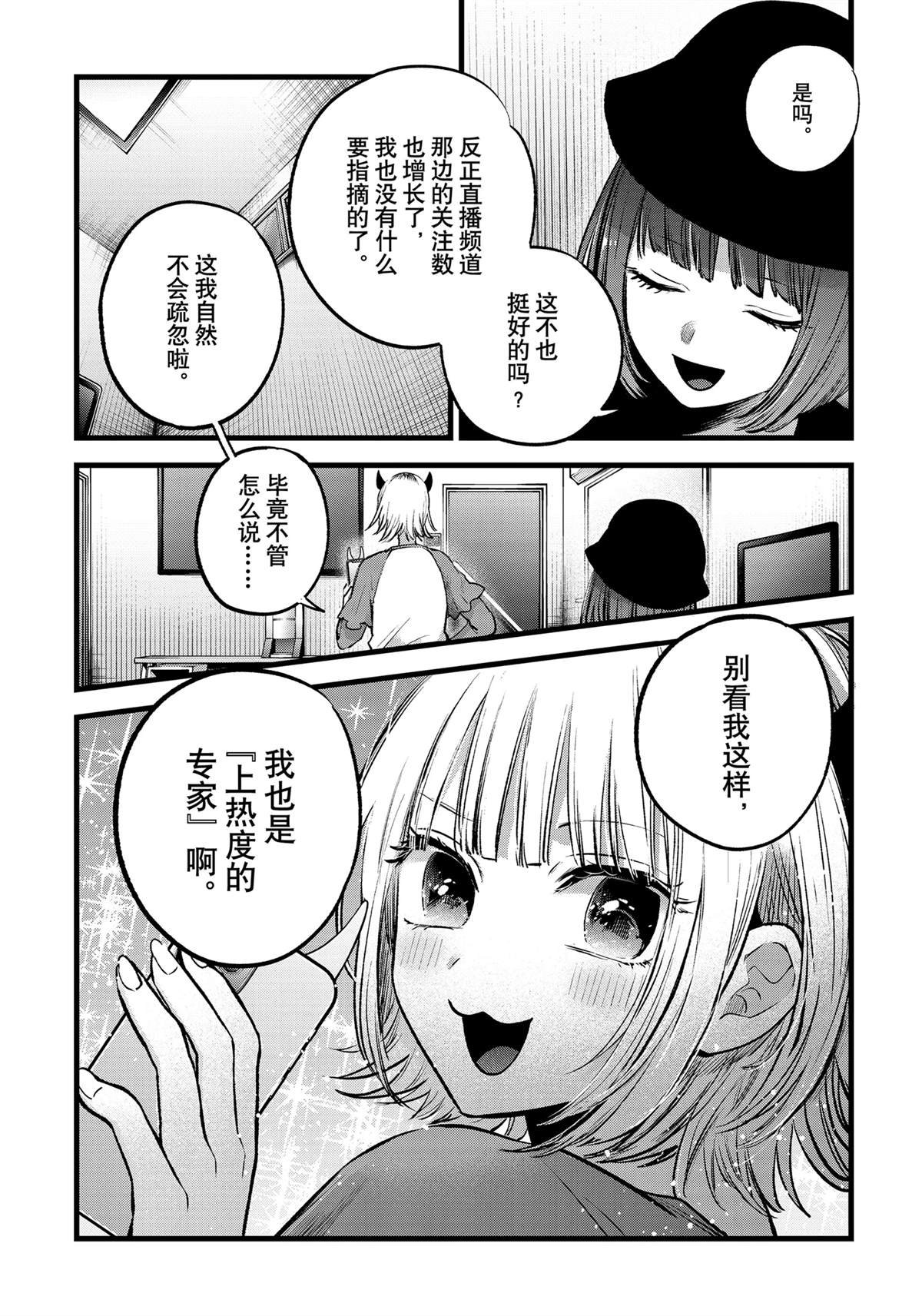 第156话
