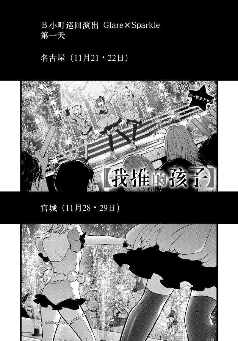 第157话