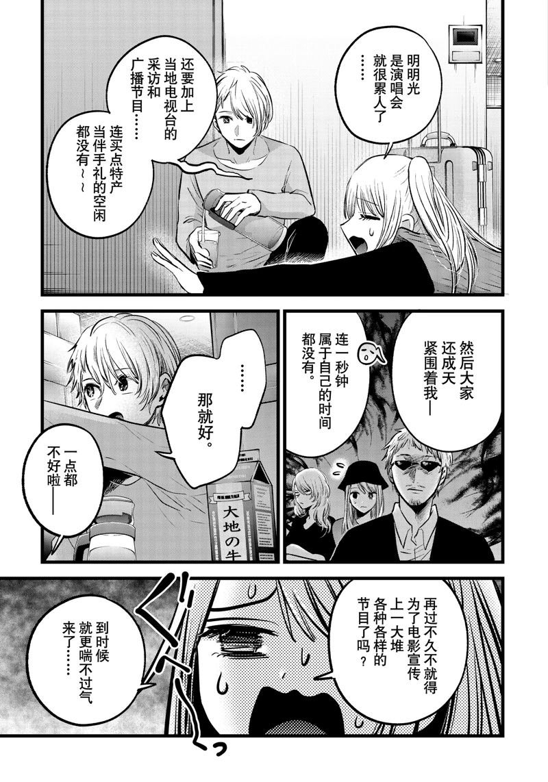 第157话
