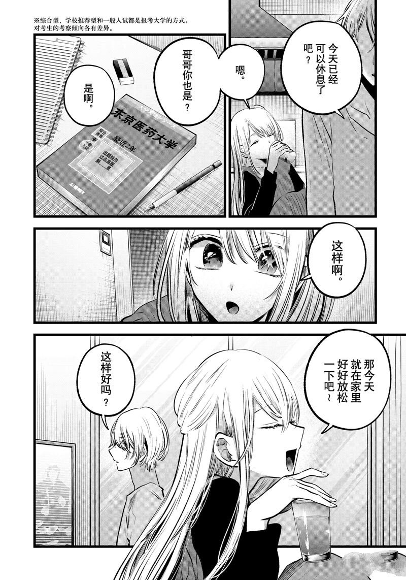 第157话